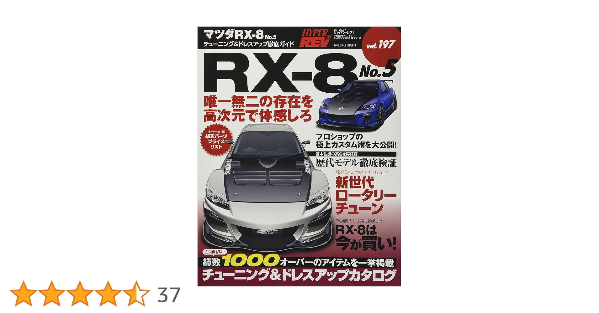 RX-8 雑誌セット RX-8 雑誌セット Amazon.co.jp: RX-8: 本